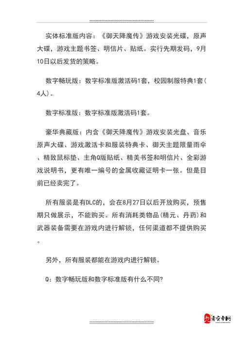 御天降魔传常见问题解答，全程联网略坑爹在资源管理中的重要性及优化策略