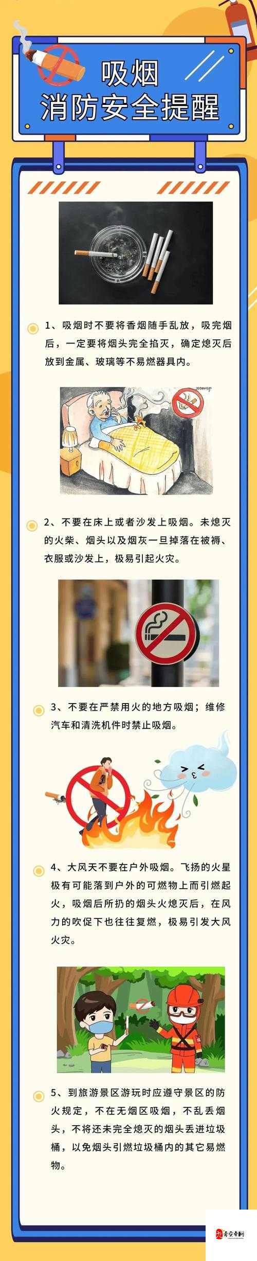 小东西惹了火要负责灭：谁惹的祸谁来承担相应后果