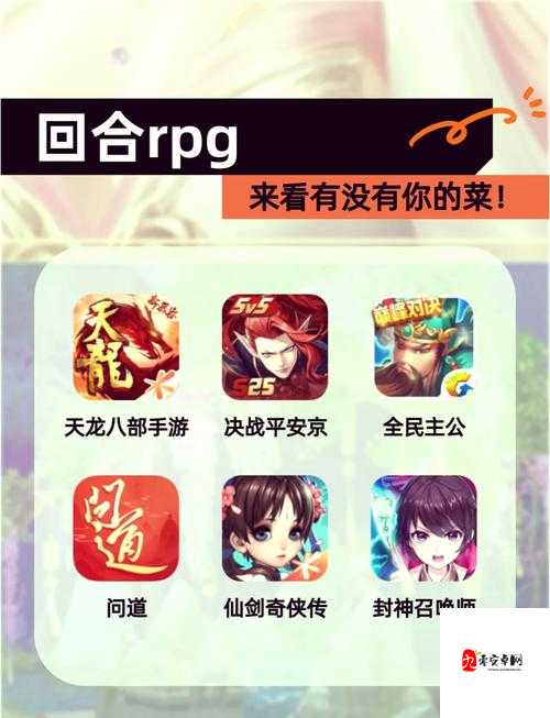 冷狐随便看内部位 RPG 手游：全新精彩冒险等你来