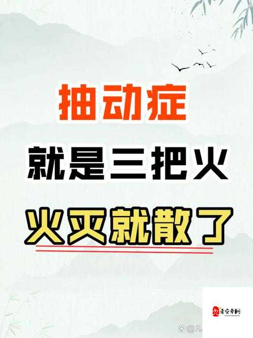 小火苗引发大责任：小东西惹了火要负责灭