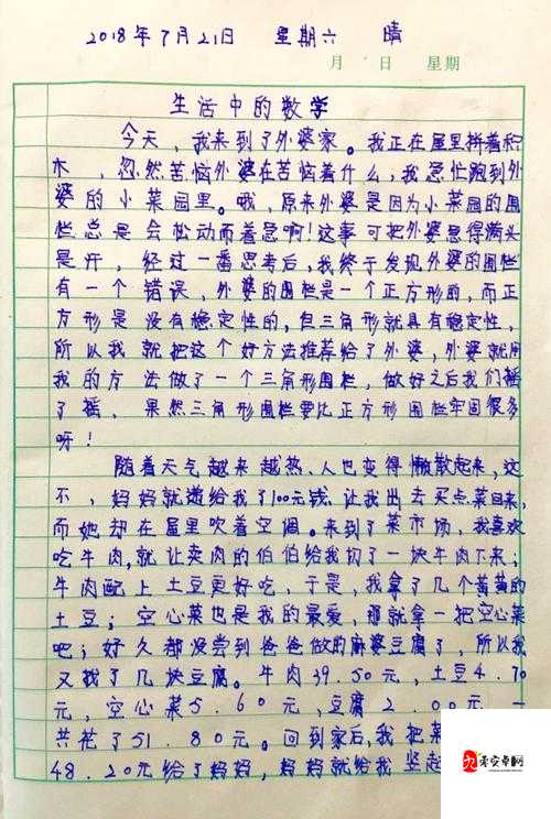 错一题下面查一支笔啊哈真有趣之学习趣事分享