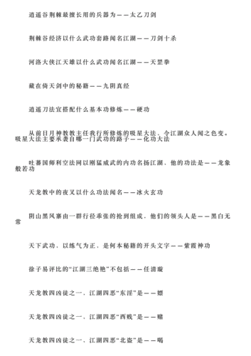 侠客风云传少年英雄会答案大全，最全的答题攻略在游戏资源管理中的重要性及高效使用策略