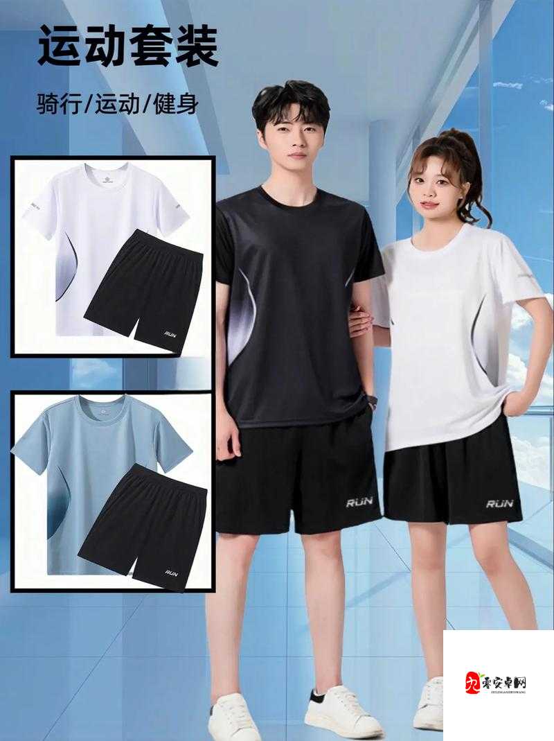 情侣晚上做运动的时候穿什么衣服：运动服饰的选择与搭配建议