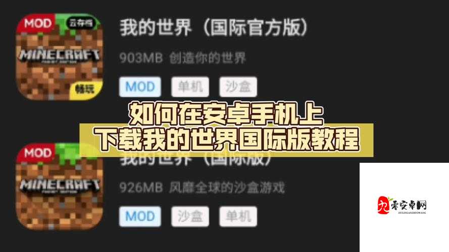 我的世界WIN10版Beta版免费下载全攻略