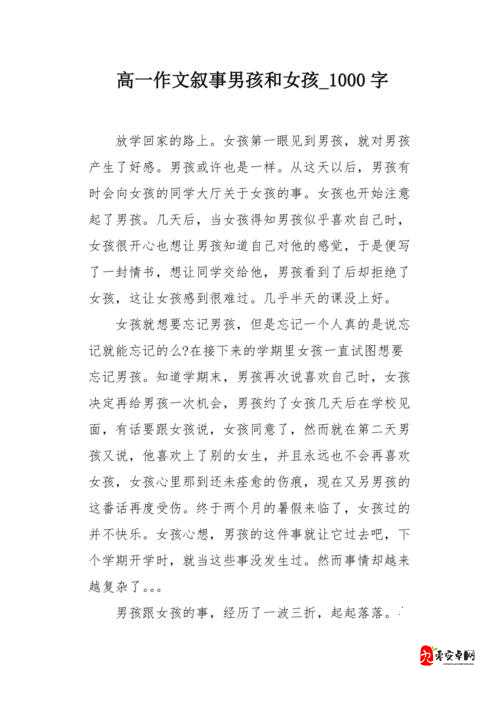 男生和老师一起差差差的作文新通道涌现：是网络低俗内容的传播