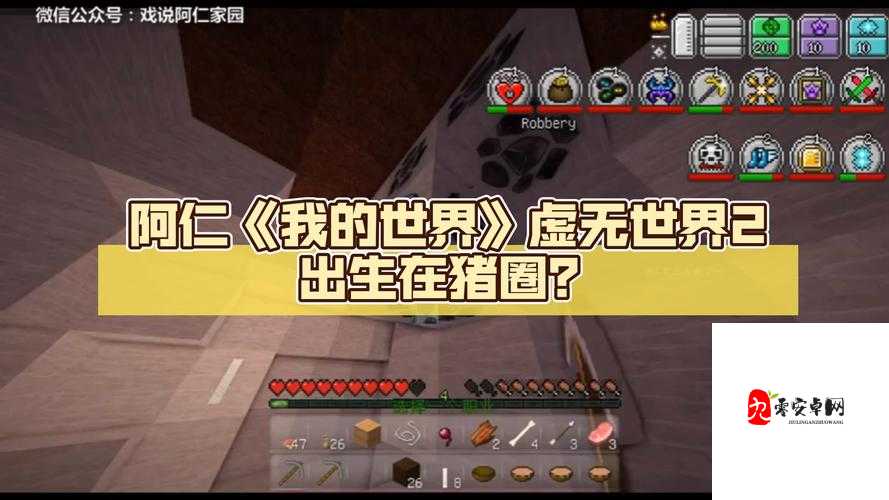 我的世界虚无世界2整合包与Mod安装教程，资源管理、高效利用与避免浪费