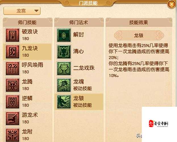 梦幻西游手游龙宫5魔加点心得攻略