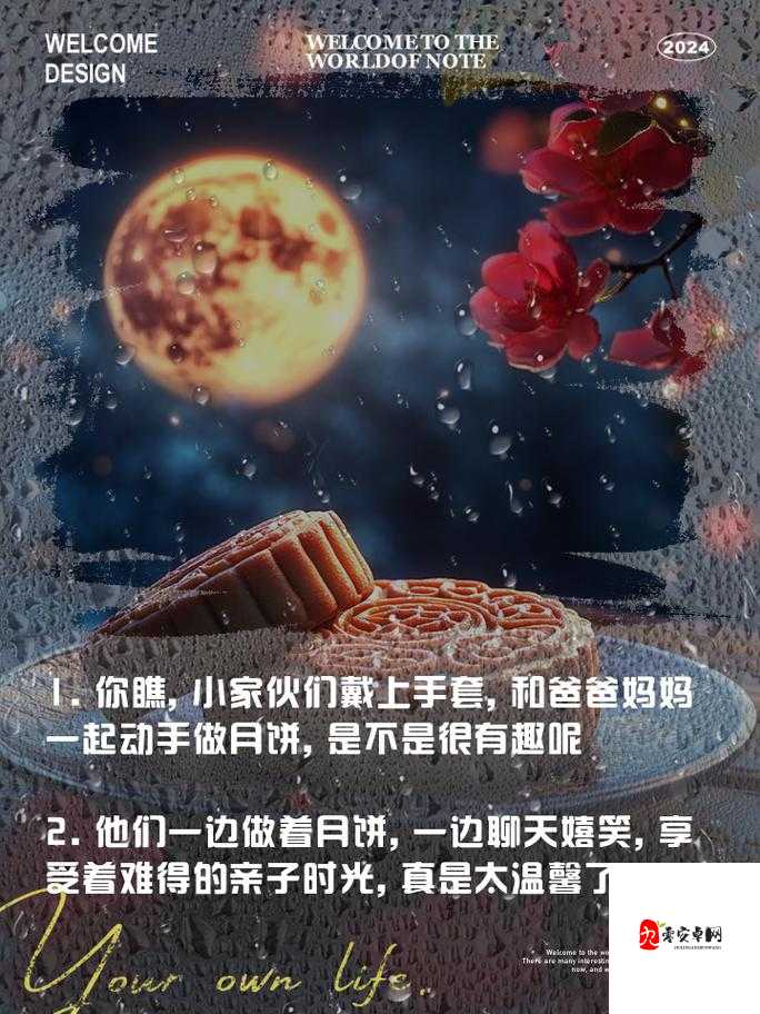 妈妈女儿共做月饼话亲情：温馨亲子时光