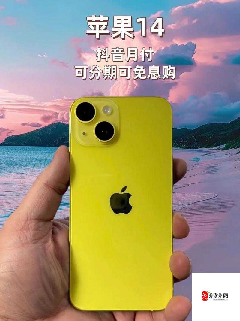 iPhone14 欧美日韩版本：全球热门手机的多元魅力呈现