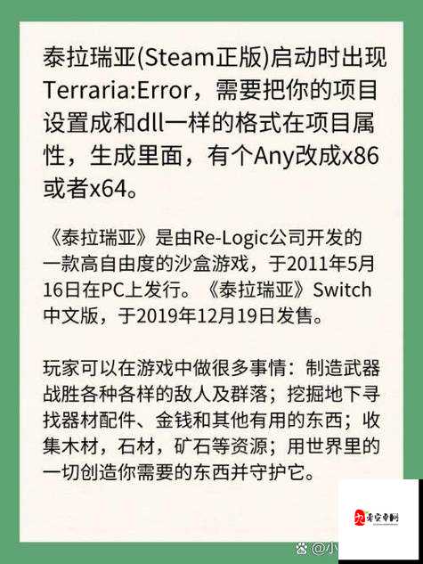 泰拉瑞亚1.3联机教程，最新Steam直连全攻略