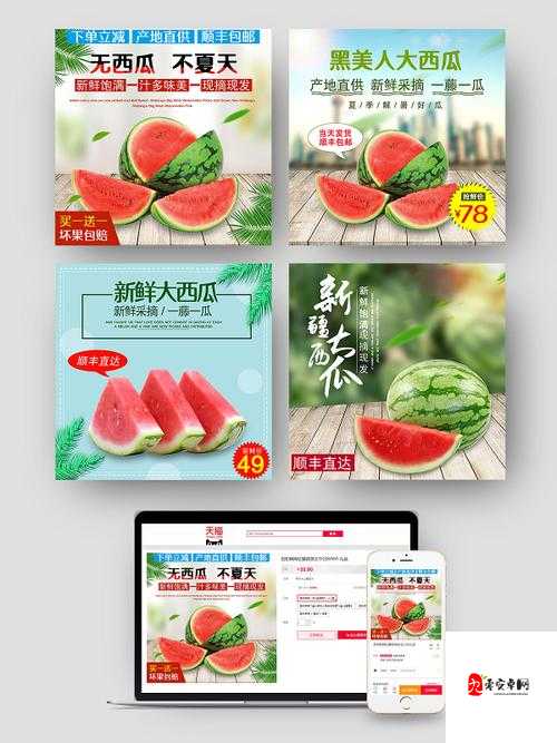 香蕉西瓜草莓茄子视频 APP：畅享多彩水果般精彩内容