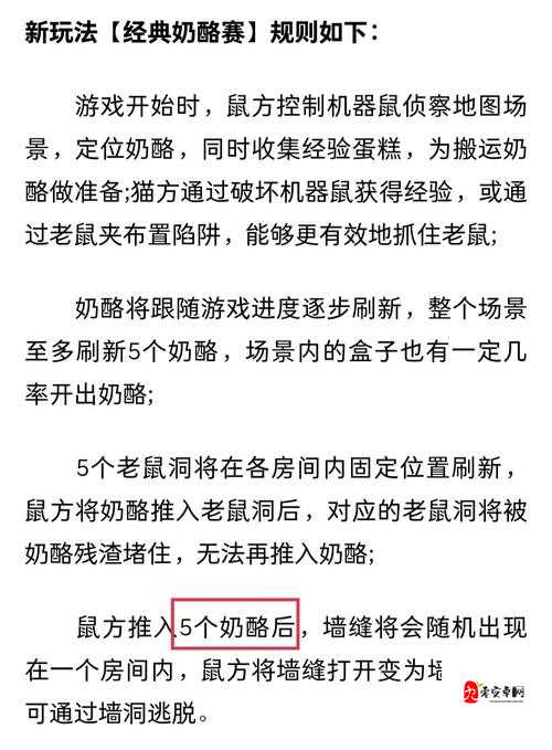 猫和老鼠官方手游刷奶酪攻略，资源管理的艺术