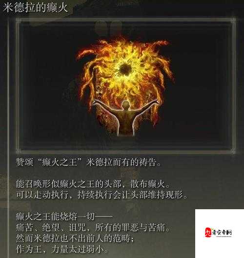 DLC 小黄金树祷告位置全解析：深入探索之地