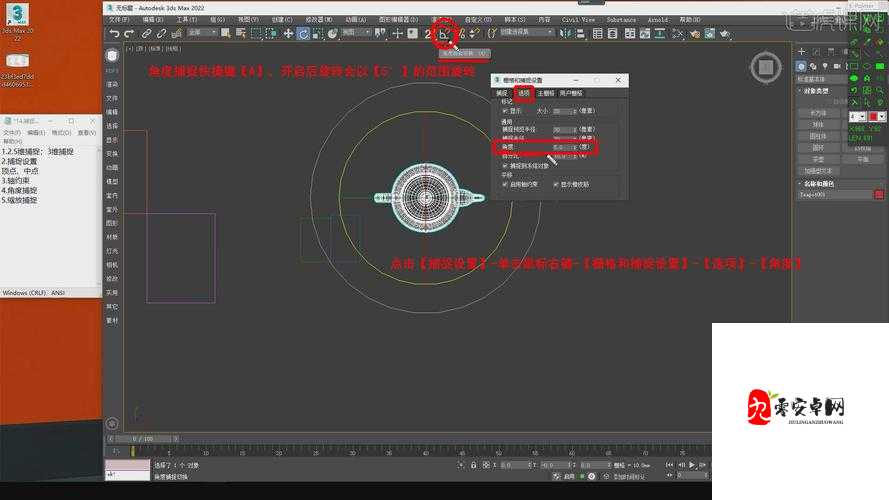 3DMAX9 喷射警告：远离危险，保障安全