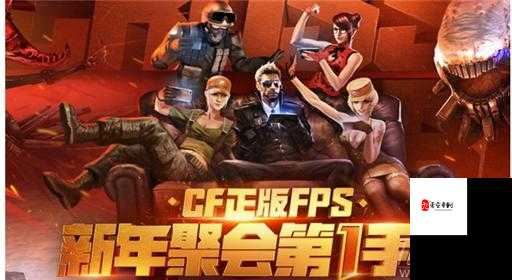 CF穿越火线6.18自动更新出错280？别急，这里有妙招！