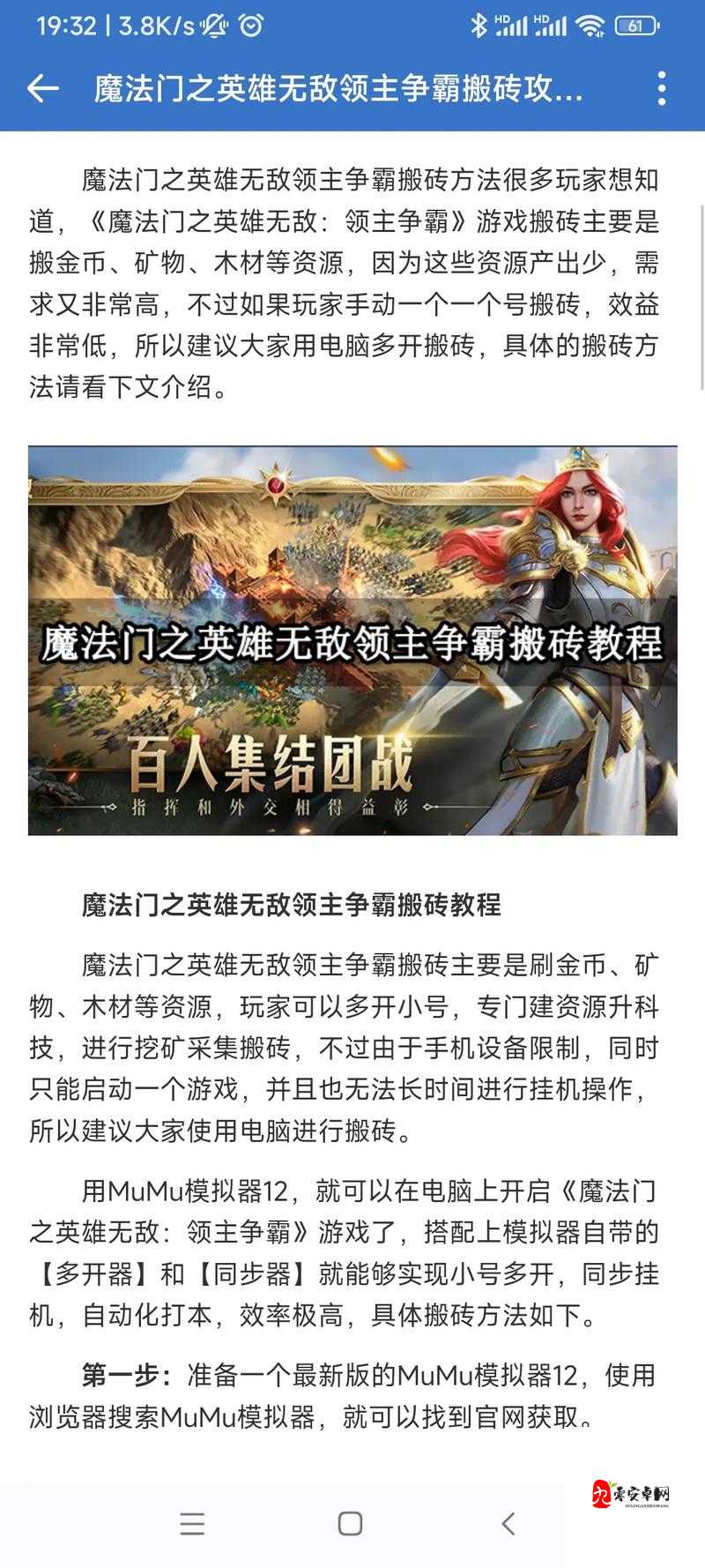 魔法门之英雄无敌7堡垒族兵种技能中文翻译，怒气影响很大的资源管理策略