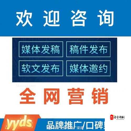 黄页网站推广助力企业提升品牌知名度与市场影响力