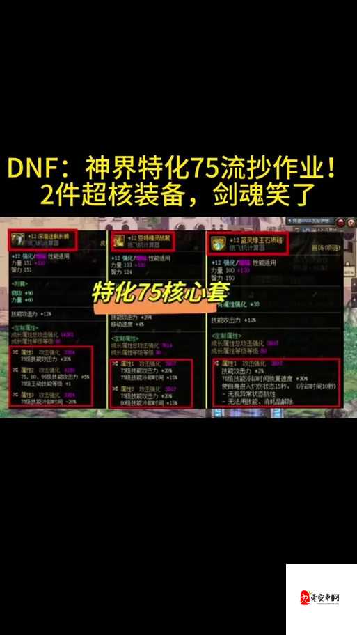 DNF7周年站街活动奖励大猜想，爆料真实性迷雾重重