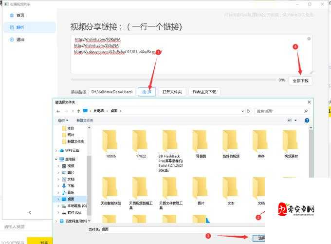 9.1 免费版下载安装唯一版本：畅享正版优质软件体验