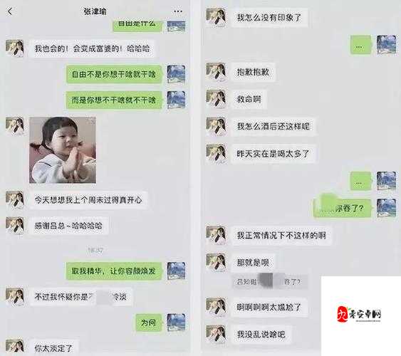 张津瑜：再次狂轰 6 分 29 秒，视频泄露后的惊人内幕