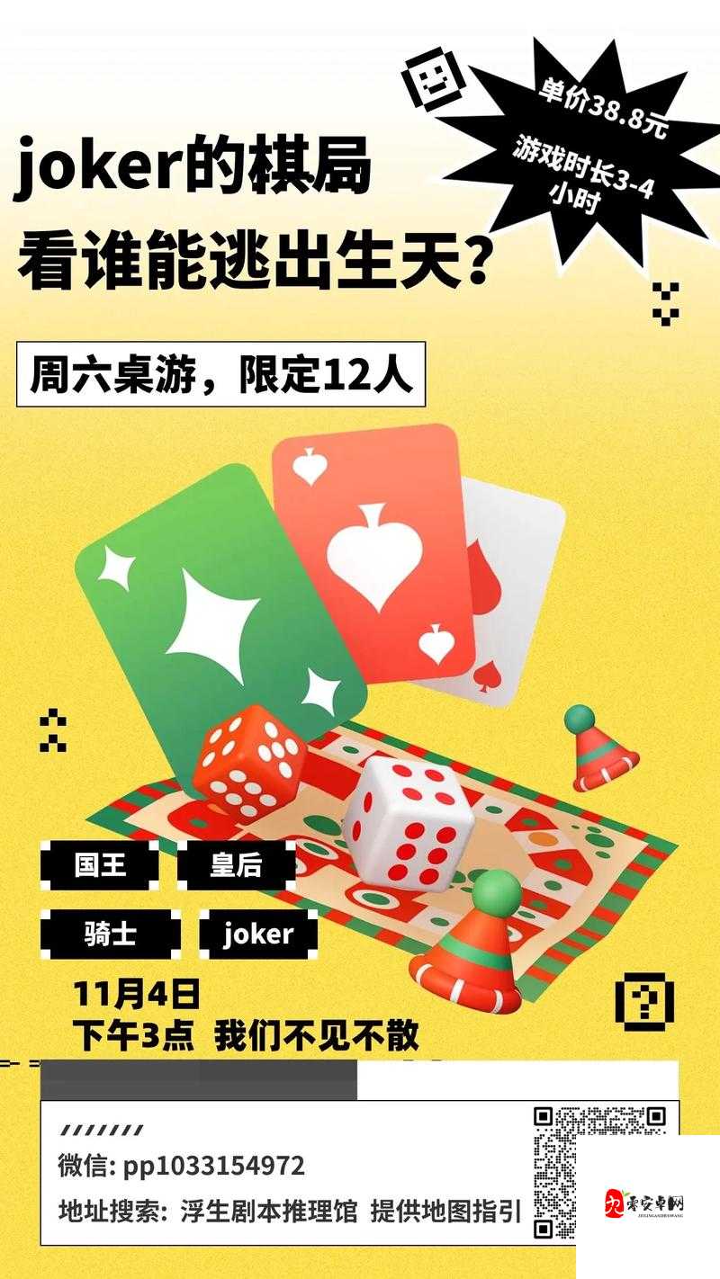 天天酷跑Joker怎么样？Joker属性分析详解及其在游戏资源管理中的重要性