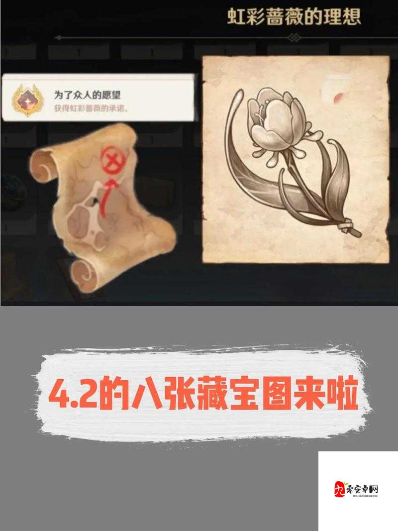 世界2藏宝图任务详解，资源管理的艺术