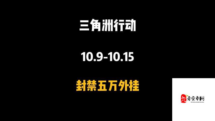 欧洲尺码日本尺码专线被人举报封禁了：背后的原因及影响深度剖析