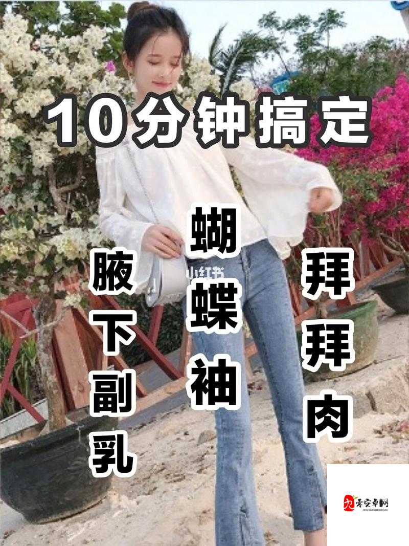 阿离竟公然掀开自己副乳引众人关注