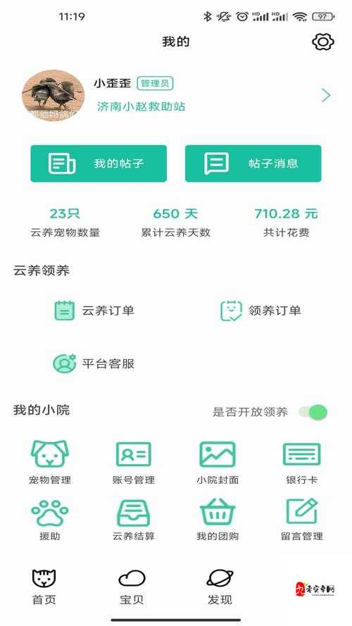 积积下载软件大全 2023：海量优质软件的宝藏之地