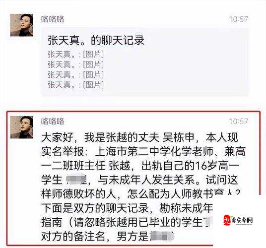 国产海角乱伦相关内容引发广泛关注与热议