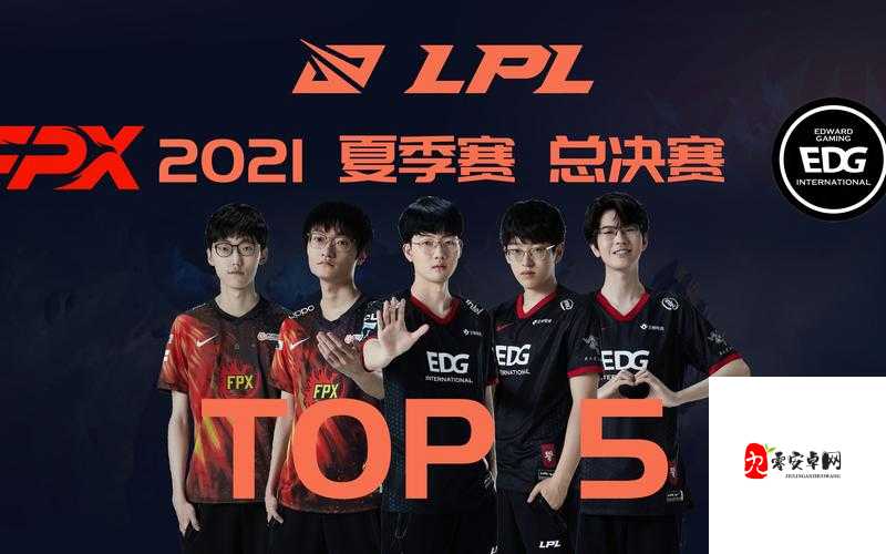 LOL英雄联盟LPL2015夏季赛，热血直播与高清视频全攻略