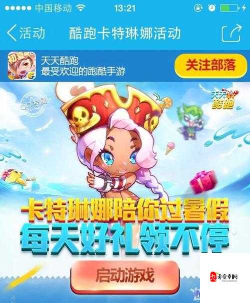 天天酷跑，白雪公主VS齐天大圣，谁才是你的酷跑首选？