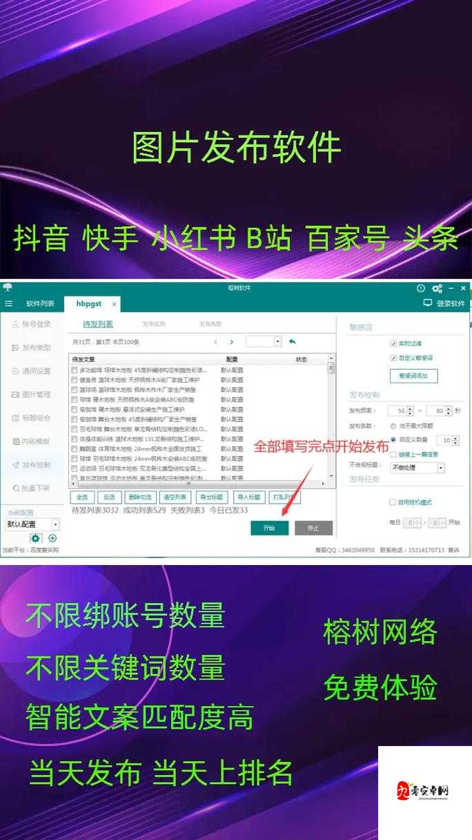 成品短视频软件网站大全 APP 推荐及使用方法详细介绍