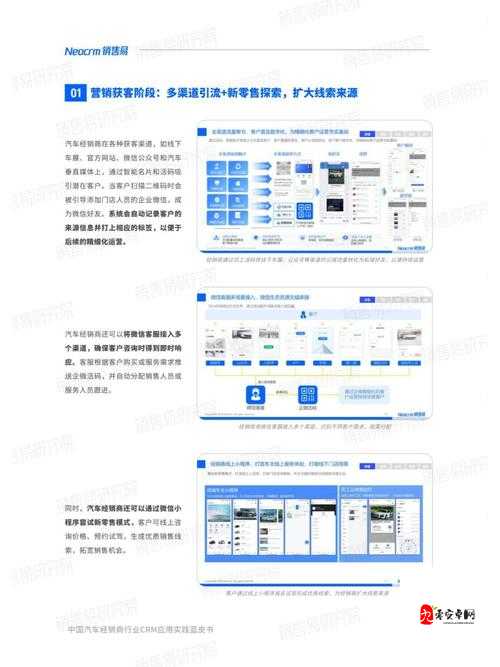 成免费的 crm：想看啥就看啥，没有限制