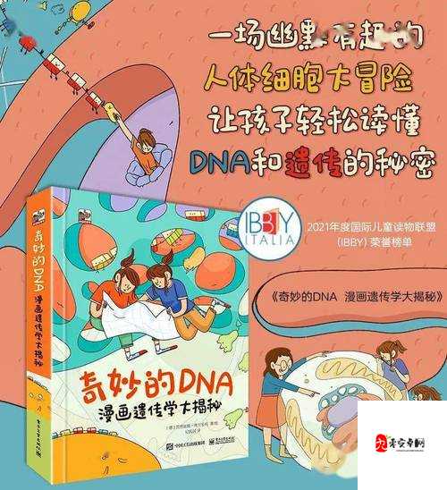 母亲 DNA 和儿子 DNA 一样不：探究亲子遗传的奥秘所在