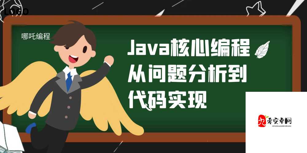 人狗大战 JAVA 代码编程之乐：探索编程乐趣的新视角