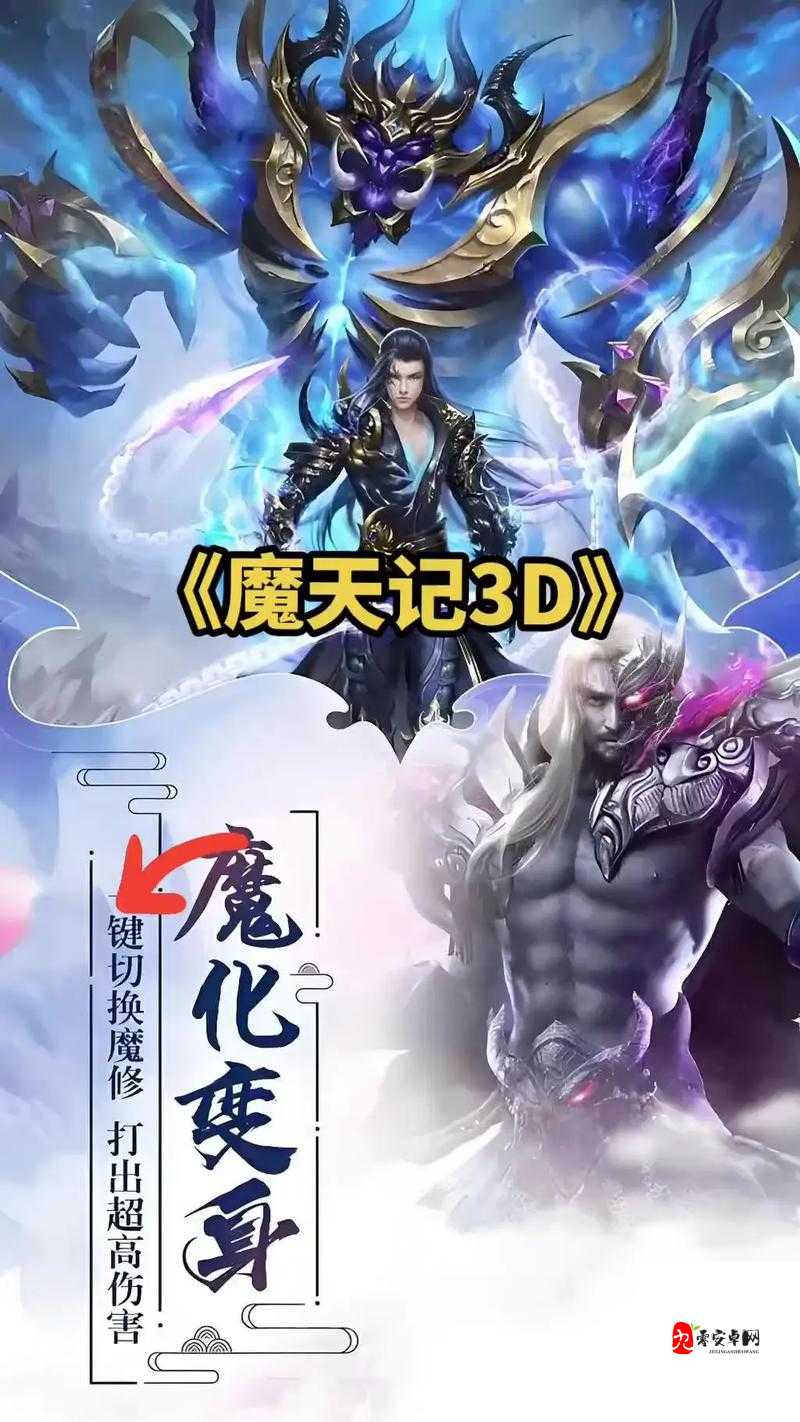 魔天记手游，揭秘重水珠的速获与妙用