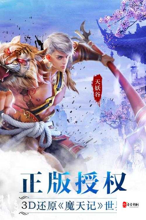 魔天记燕尾刃，蓝色品级攻击法宝的璀璨之光