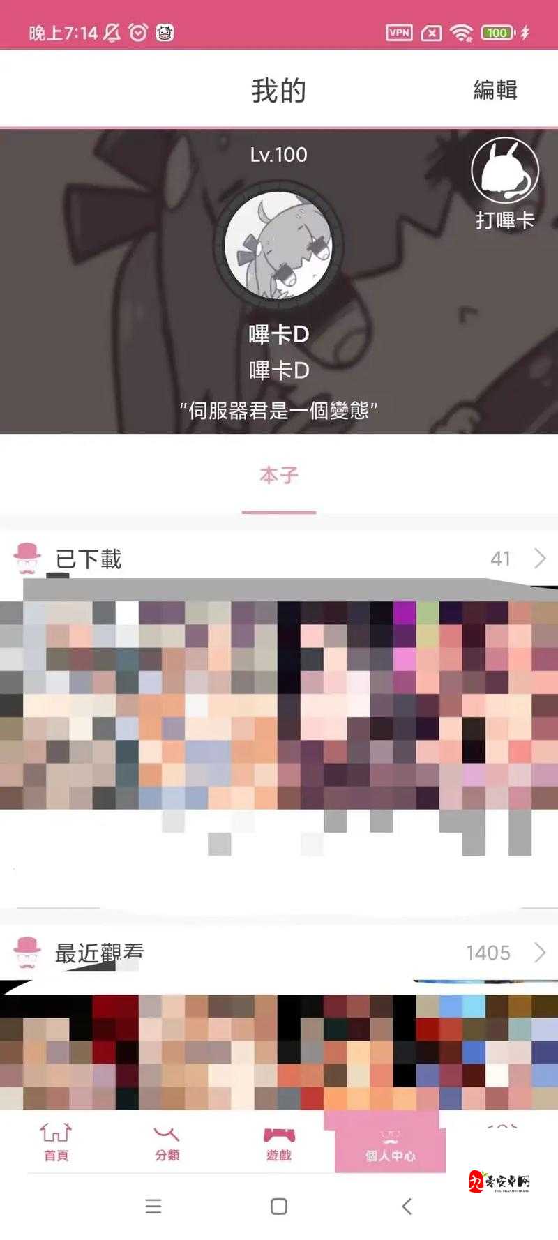 哔咔漫画隐藏入口：带你探索不一样的漫画世界