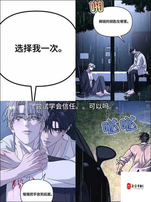 探秘秘？韩漫无遮挡歪歪漫画视频的独特魅力