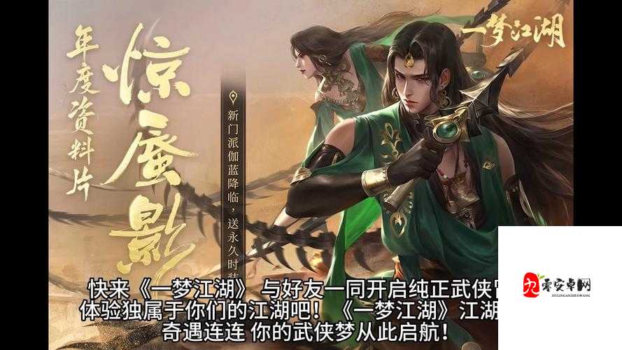 武侠古典之江湖传奇：一段充满豪情与侠义的精彩演绎