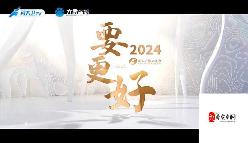 成品 W灬源码伊旬园大象 2024：探索未来的无限可能