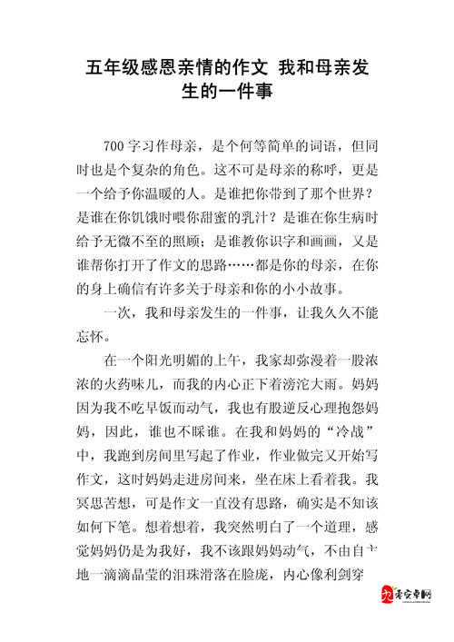 女儿今夜以特殊方式报答父亲：感恩与亲情的交织