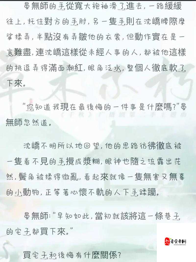 在办公室，可否让我干湿你