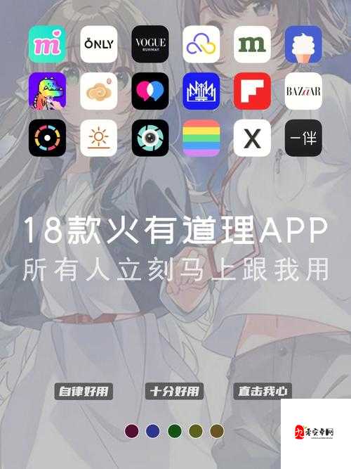 十八款禁用软件之 APP 黄台相关内容详细解析