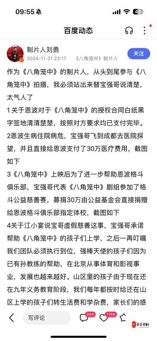 51cg 今日吃瓜反差：娱乐圈不为人知的惊人内幕揭秘