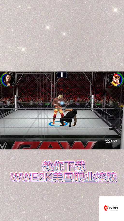 WWE2K15PC版，掌握技巧，轻松爬上绳子顶端