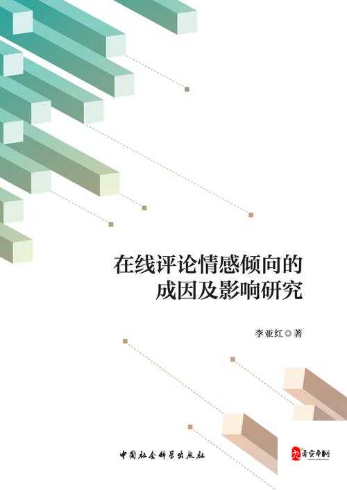 巨婴 ju7988：探索其背后的心理成因与社会影响