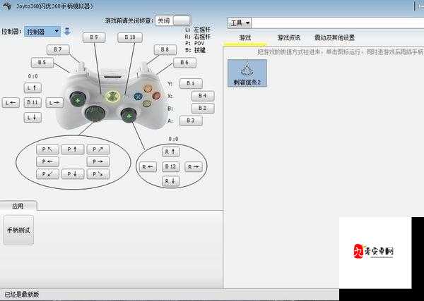 刺客信条2操作秘籍，键盘按键基础操作全解析