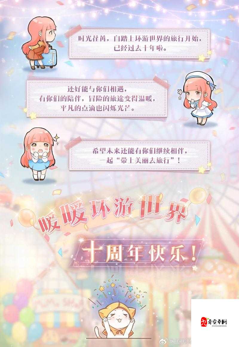 解锁新体验！暖暖环游世界4.0日文配音切换全攻略